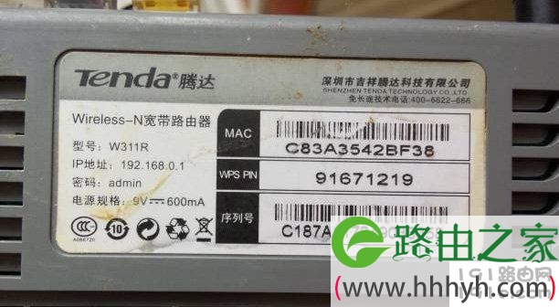 用手机设置无线路由器的方法