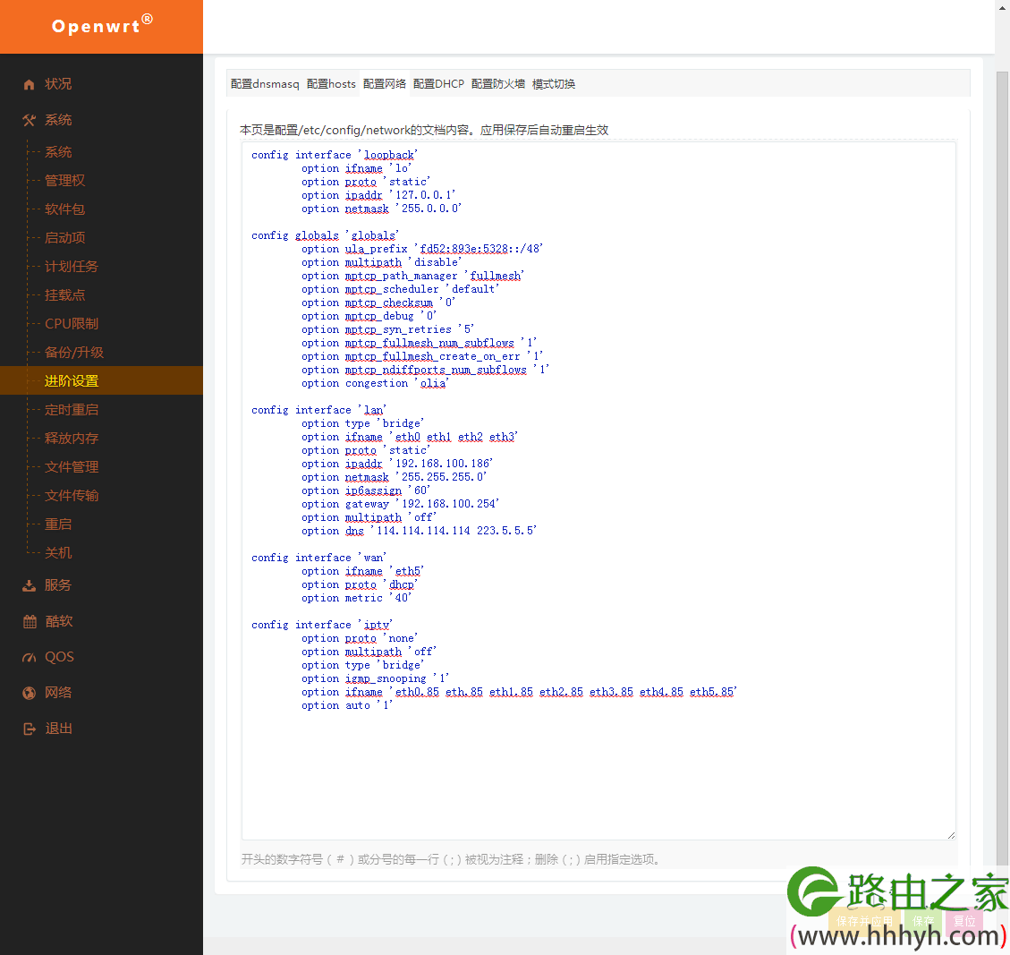 LEDE软路由 iPTV 实现任意端口看电视的方法