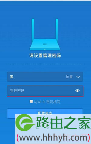 小米路由器手机登录初始设置方法