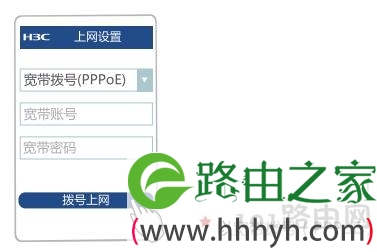 拨号上网