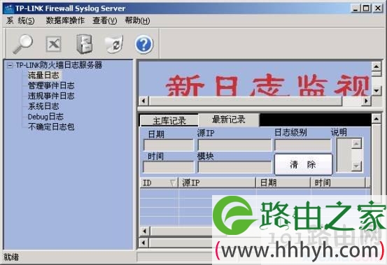 soho宽带路由器怎么安装日志服务器