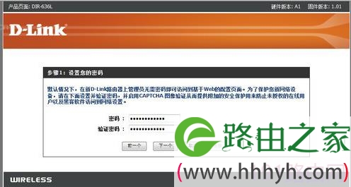 d-link无线路由器设置步骤图解