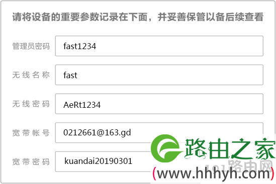 falogin.cn手机登录管理界面的方法