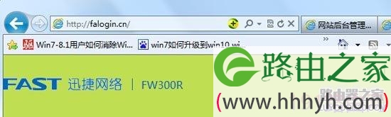 falogin.cn设置(修改)wifi密码