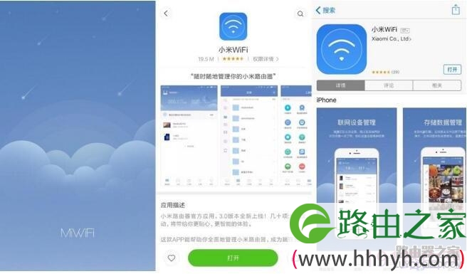 旧路由器数据怎么迁移到新路由器？小米路由器HD一键换机教程