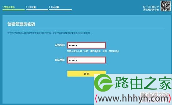 TP-LINK TL-WR960N无线路由器设置教程