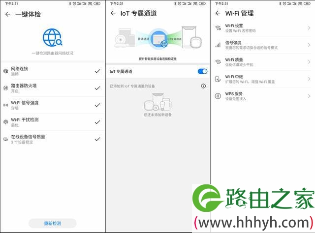 华为路由AX3 Pro和小米路由器AX3600对比评测