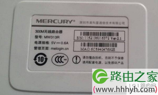 水星路由器管理员密码