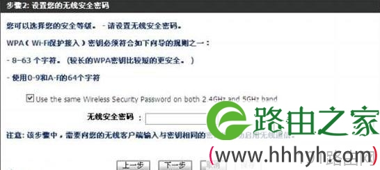D-Link路由器向导之无线