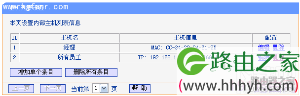 TP-LINK怎么限制用户只能访问特定网站和应用？路由器怎么限制上网
