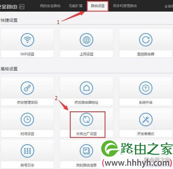 在360路由器设置页面，打开 恢复出厂设置 选项