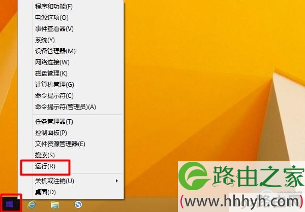 打开Win8的 运行 程序