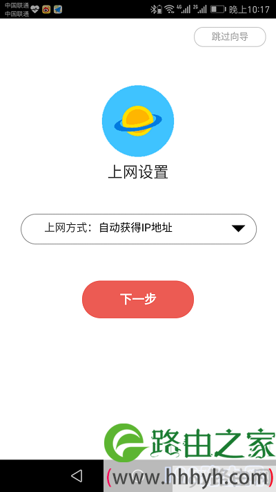 设置水星路由器上网参数