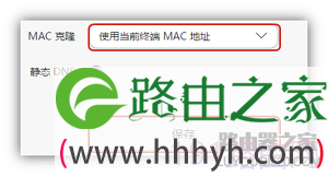华为路由器设置完成不能上网解决方法