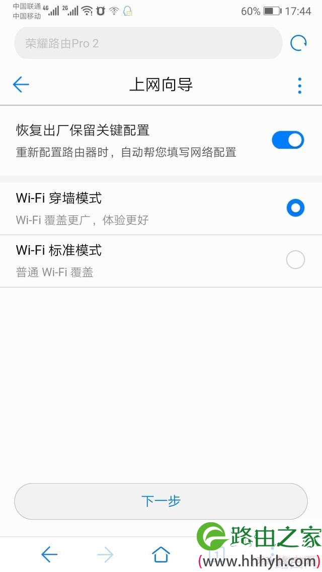 华为路由器设置方法-怎么用手机设置华为路由器