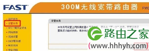 迅捷FW320R无线路由器怎样连接Internet上网