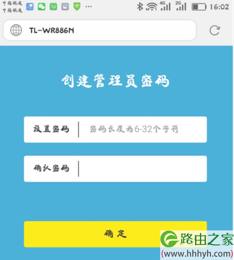用手机怎么设置路由器?