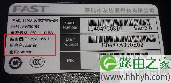 在路由器底部铭牌中，查看该路由器设置网址4