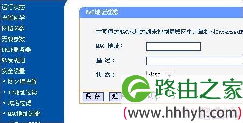 TP-Link TL-WR340G+无线路由器设置教程