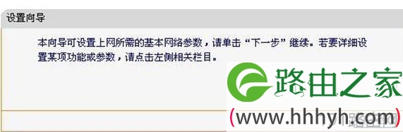 迅捷FW150RM无线路由器Client客户端模式怎么设置