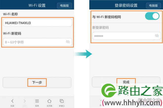 华为路由器如何从旧路由获取宽带帐号和密码