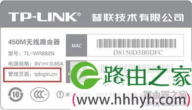 查看TP-Link路由器登陆网址