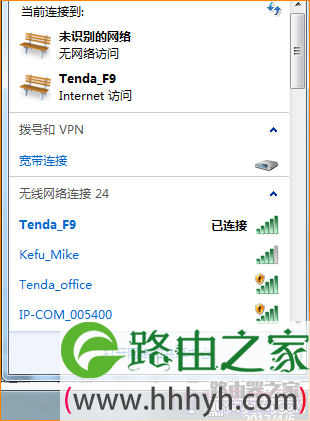 腾达(Tenda)路由器如何设置隐藏无线信号名称？