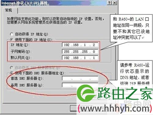 局域网中存在多台宽带路由器如何配置