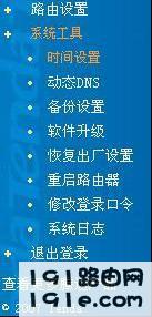 Tenda 腾达路由器设置图解教程