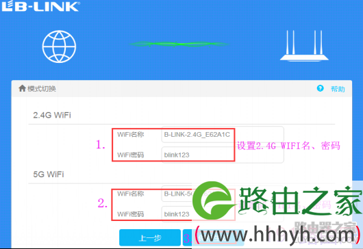 LB-LINK必联云版 路由器 (PPPOE) 操作教程