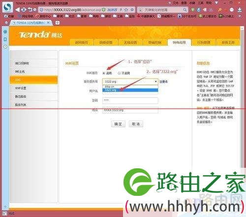 开启路由器远程管理 手机远程管理路由器