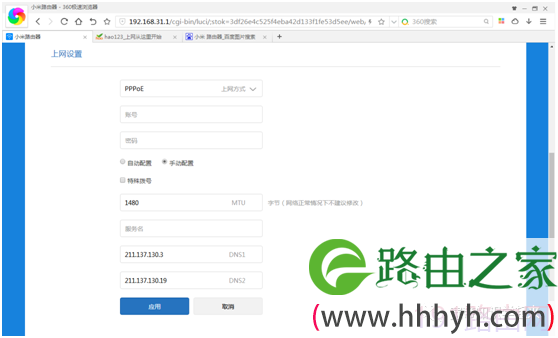 如何使用电脑设置小米路由器