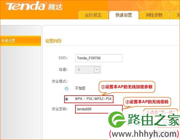 腾达实现无线信号放大操作方法