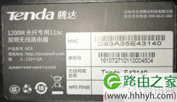 在路由器底部铭牌中，查看该路由器设置网址