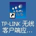 tp-link无线路由器TL-WN721N V2.0安装设置无线网卡图解