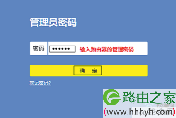 新TP-Link路由器的登录界面