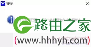 小米路由器刷机教程(涵盖所有型号)