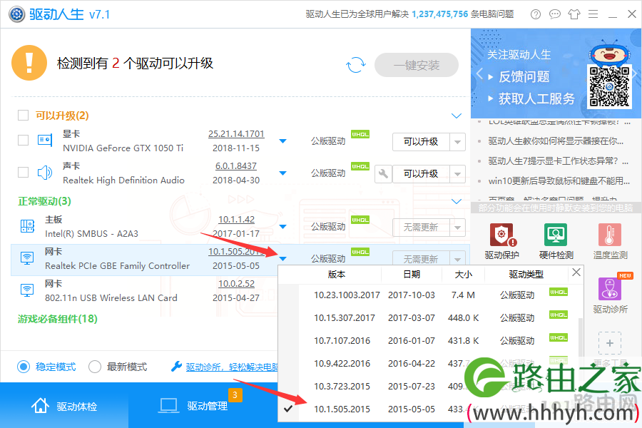 wifi共享大师连接到WiFi后会自动断，怎么办？