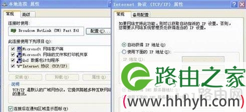 ip地址为自动获取