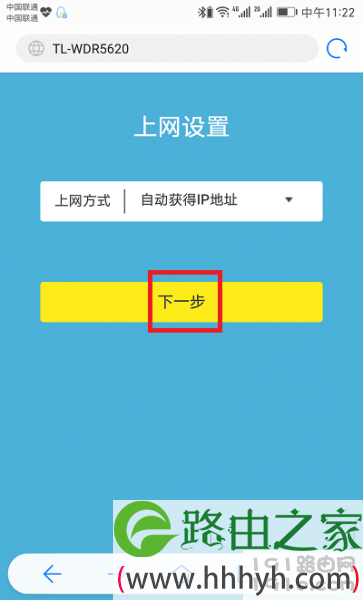 tplogincn手机登录