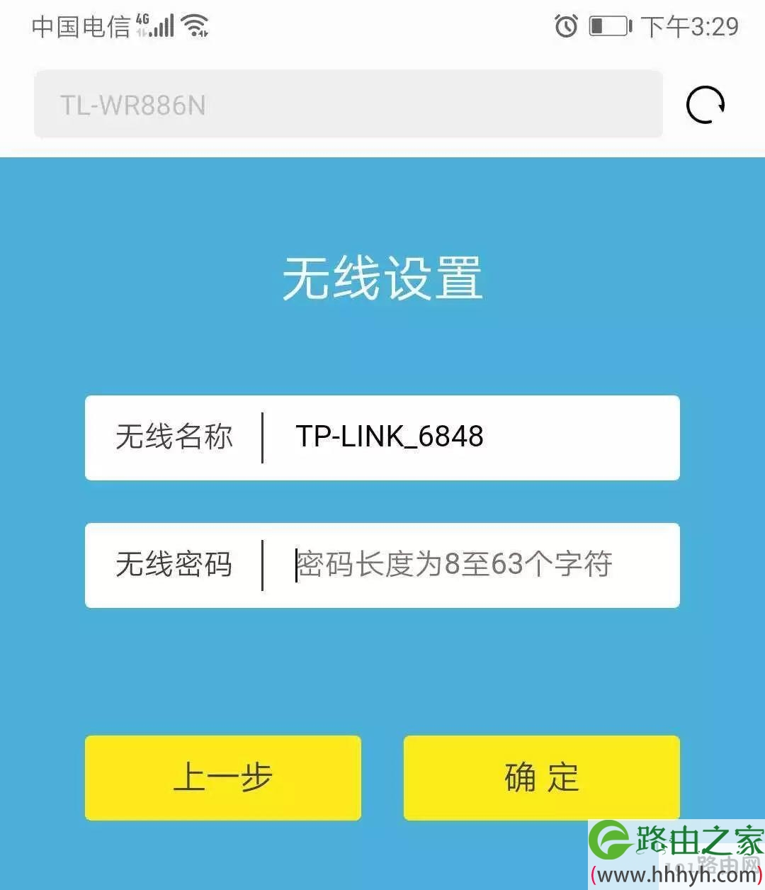 路由器基础设置三分钟（一）