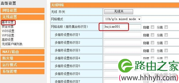 斐讯路由器PPPOE配置上网图文步骤