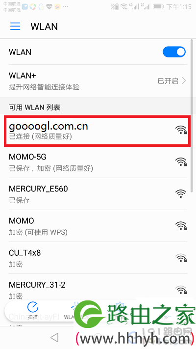 手机连接路由器的wifi信号