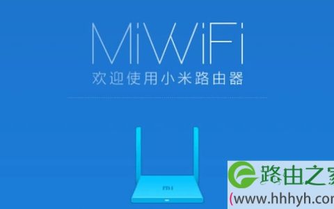 小米路由器Pro 开启灰度升级操作步骤