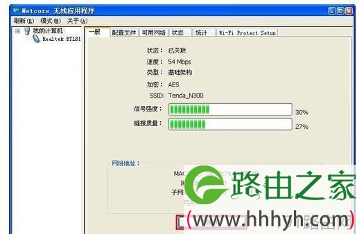 磊科NW330无线网卡怎么设置