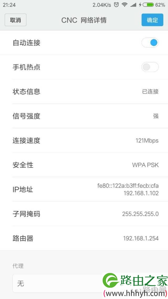 如何查看路由器的IP地址