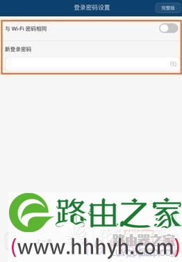 华为路由器如何设置级联、中继或桥接上网
