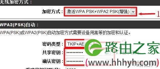 D-Link无线路由器的WiFi密码设置教程
