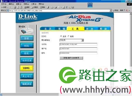 d-link路由器+IPCAM应用配置使用教程