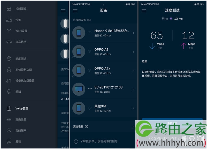 领势(LINKSYS)Velop AC6600M Mesh分布式路由器评测